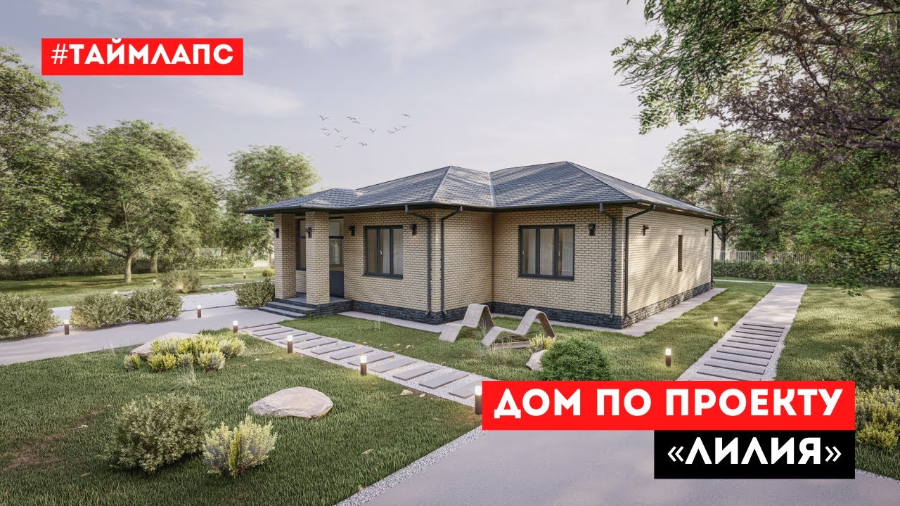 Дом под ключ в Тимашевска 3D-тур