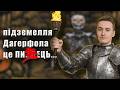ЦЕ ПІДЗЕМЕЛЛЯ ДАГЕРФОЛА мене ЗЛАМАЛО... Проходження Дагерфола * TES II: Daggerfall - 6 серія