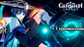 GENSHIN IMPACT | РОЗЫГРЫШ АККАУНТА - ПУШКИ