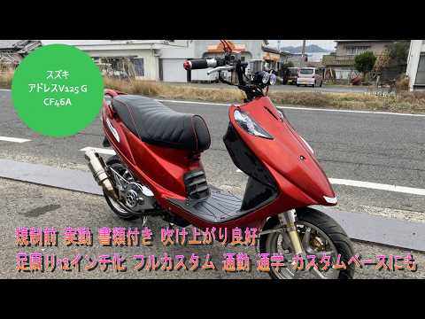 アドレスv125G 台湾SUZUKI純正 アドレスV125G ADDRESS V125G CF46A CF4EA フェンダー
