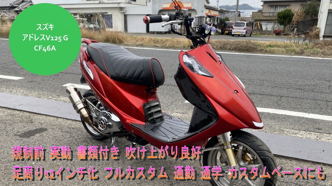 Suzuki Address V125 G CF46A, pre-regulation, working, with