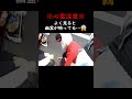 【閲覧注意】少女の霊が映ってる #心霊 #心霊現象 #怖い話
