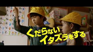 映画『ぼくのおじさん』 30秒ＣＭ