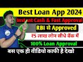 100% Real Loan App Fast Approval | Personal Loan App | Best Loan App | Instant Loan App | Loan App