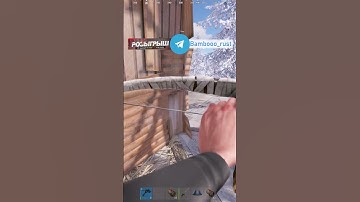 Видео уже на канале! #shorts   #rust #раст  #games  #gaming #rustclips