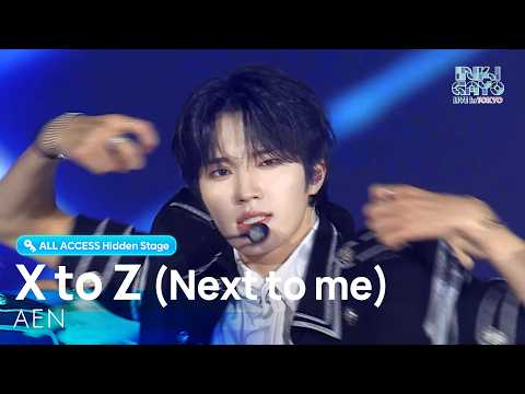 [🔑 미공개 무대 잠금해제] 에이엔 'X to Z (Next to me)' (AEN ALL ACCESS Hidden Stage) @2026 INKIGAYO LIVE in TOKYO