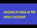 SEASONS OF INDIA AS PER HINDU CALENDAR SEASONS SEASONS OF INDIA AS PER HINDU CALENDAR SEASONS