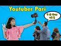 Pari Bani Famous YouTuber | Fun Story | Pari's Lifestyle