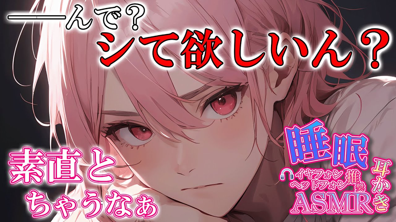 【ASMR耳かき・睡眠導入】関西弁幼なじみに恋愛相談して慰めてもらう耳かきASMR♡/竹/梵天/耳垢剥がし/EarCleaning/binaural【星めぐり学園/勝気シャクナ】