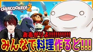 【#Overcooked!2】みんなで料理作るぞい！！！【新人VTuber/半崎ウイネコ】