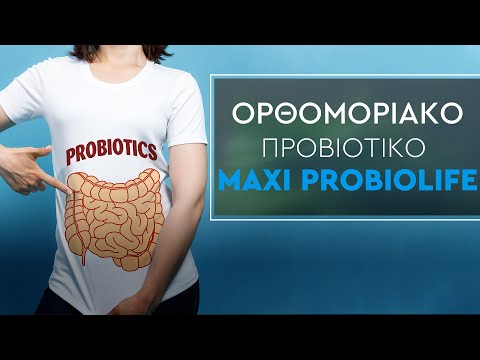 Ορθομοριακό Προβιοτικό Maxi Probiolife