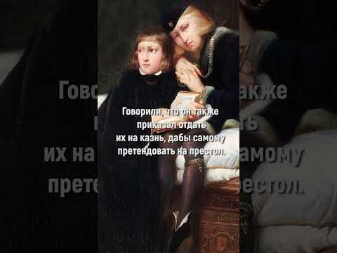 Призраки Тауэра #Shorts