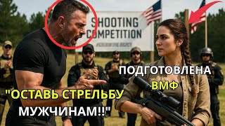 картинка: «Простую женщину высмеяли на стрельбище — но затем она побила рекорд»