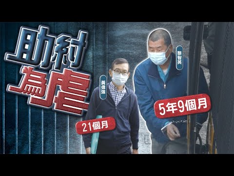 【on.cc東網】東方日報A1：違契謀利難逃法眼　黎智英再判監5年9月