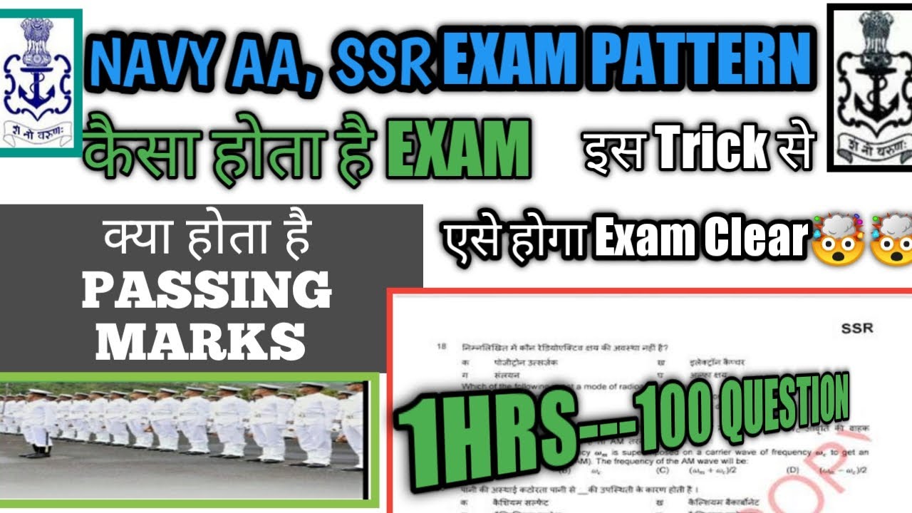 Navy AA SSR Exam Pattern How To Crack Navy AA SSR Exam Navy AA SSR navy-aa-ssr-exam-pattern-how-to-crack-navy-aa-ssr-exam-navy-aa-ssr