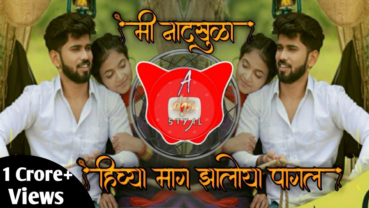 Mi Nad Khula Song  Mi Nad Khula Dj Song  Mi Nad Khula Song Marathi  Marathi Viral Song