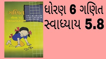 ધોરણ 6 ગણિત સ્વાધ્યાય 5.8 standard 6 maths exercise 5.8 NCERT NEW COURSE