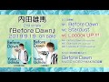 内田雄馬『Looook UP !!!』Short ver.