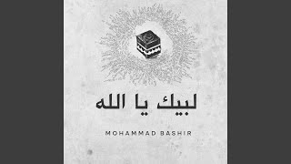 لبيك يا الله - Mohammad Bashir