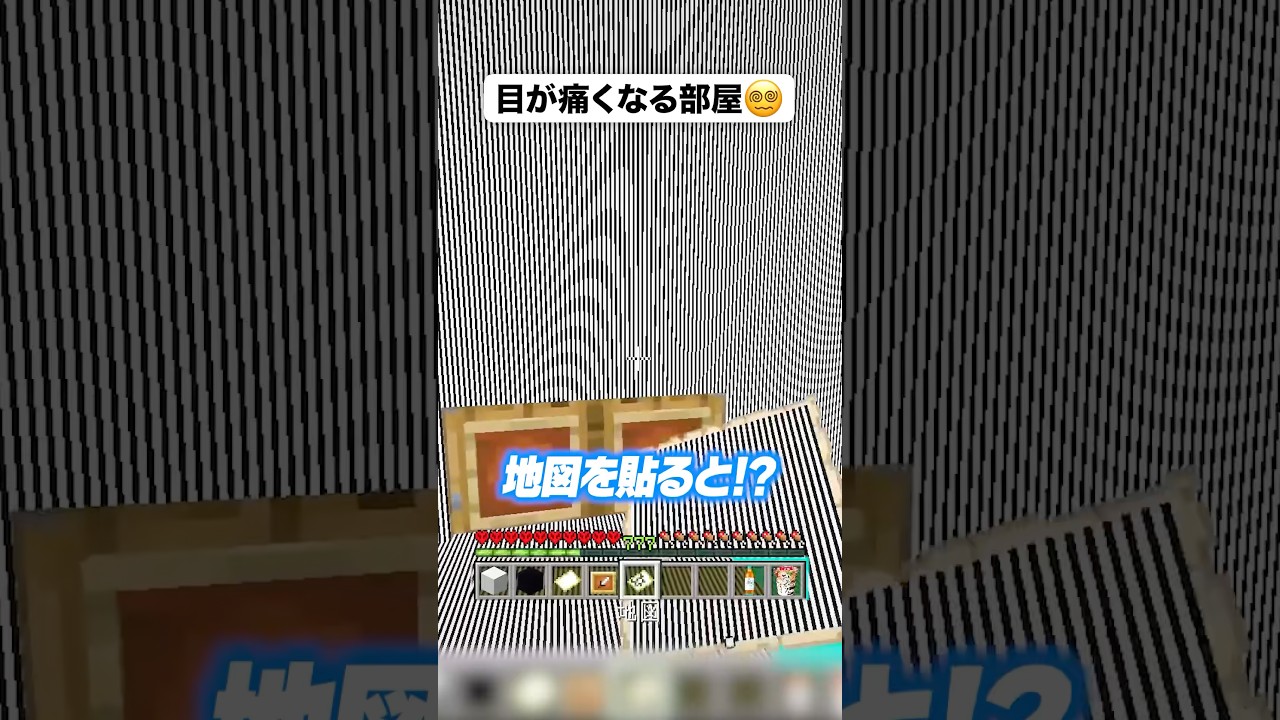 目が痛くなる部屋😵💫 #shorts #マイクラ