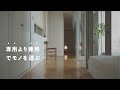 物が減る 8つの「兼用」アイディア