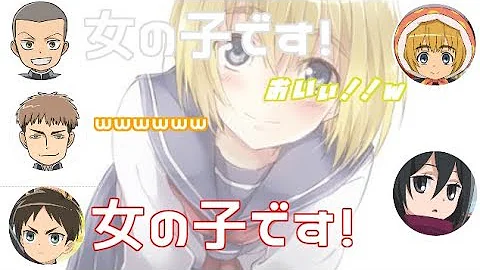 Download 進撃 巨人 中学校 アルミン Mp4 Mp3