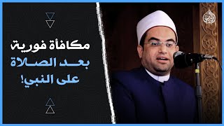 بركات وفضائل (الصلاة على النبيﷺ).. أتحداك👌مش هتبطل صلاة على سيدنا النبيﷺ🥰  | دكتور أحمد البصيلي..