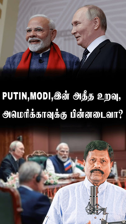 Will the extreme relationship between PUTIN and MODI be a setback for America?