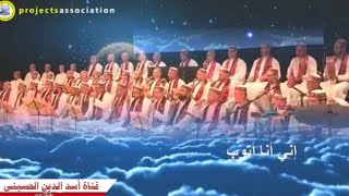 يا الله اغفر لنا_ياغريقا في الخطايا إستفق عقباك نار|فريق المشاريع_أمسية الإسراء والمعراج دليل النبوة