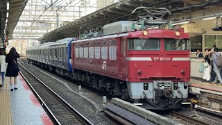 E235系1000番台J–33編成新津配給EF81–134号機牽引力強い汽笛を鳴らしながら横浜駅通過