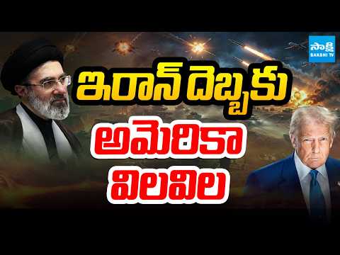 ఇరాన్ దెబ్బకు అమెరికా విలవిల | Iran Strikes America Bases In Gulf Countries | Sakshi TV - SAKSHITV