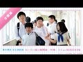 映画『セーラー服と機関銃 -卒業-』WEB限定CM【学園編】