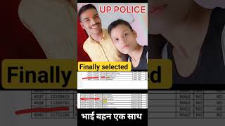 up police selected dono bhai Bahn up police me select #motivation #upp #uppolice