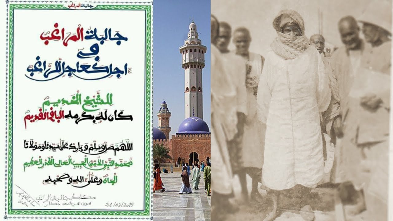 Khassida Dialibatoul Marakhib En Lyrics