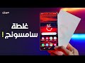 Samsung Galaxy S21 FE | الموبايل ده غلطة من سامسونج !