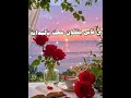 مو كل حدا بيقولك انا معك هو معك دويتو ذواقه اكسبلور حلات استوريات حزينه كلام من ذهب