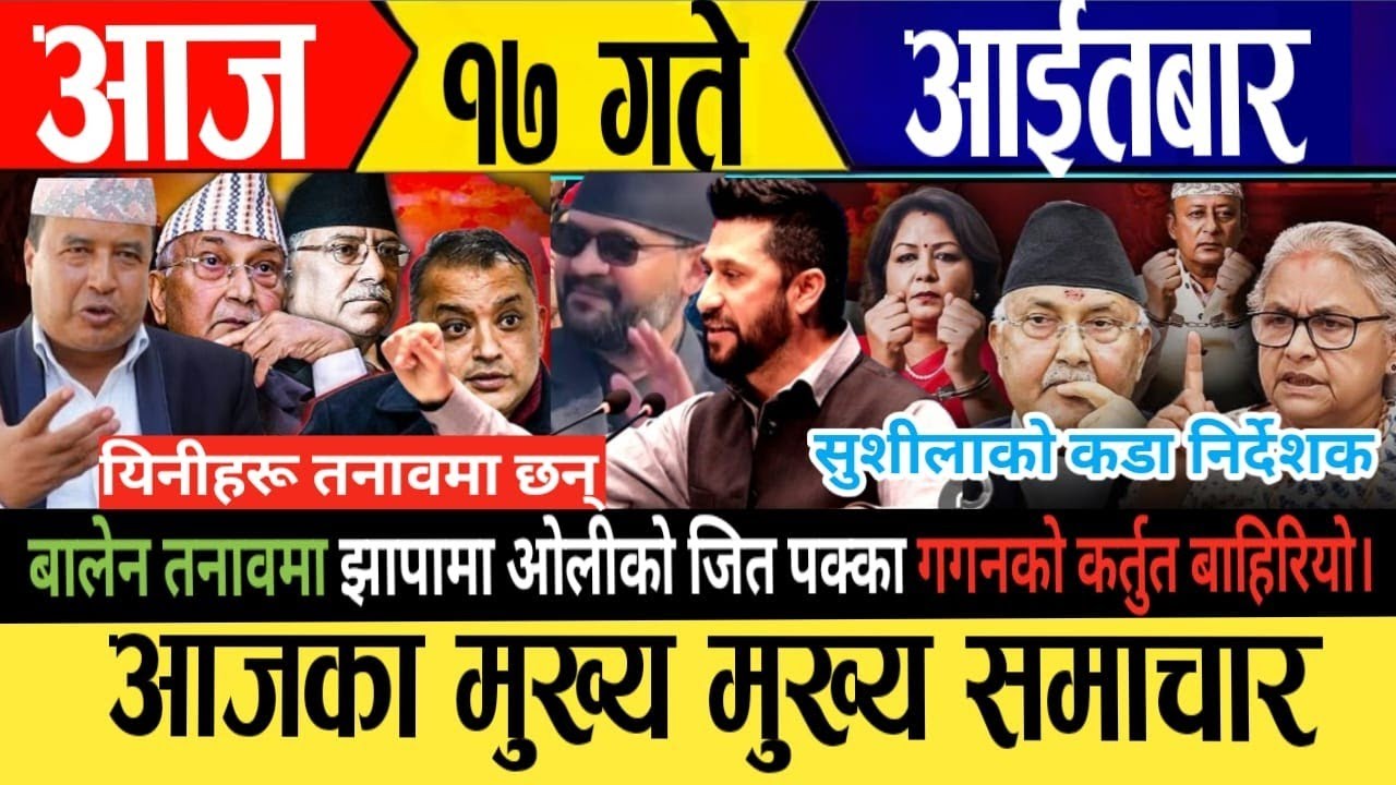 today news🔴 live news / nepali news / today live samachar / live samachar / 1 February 2026