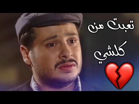 طاقة روحي احلى مقاطع حزن قصيرة حالات تعب اغاني حزينة حالات واتس اب 