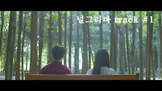 [Music] 널그리다(draw you) Sound Track #1