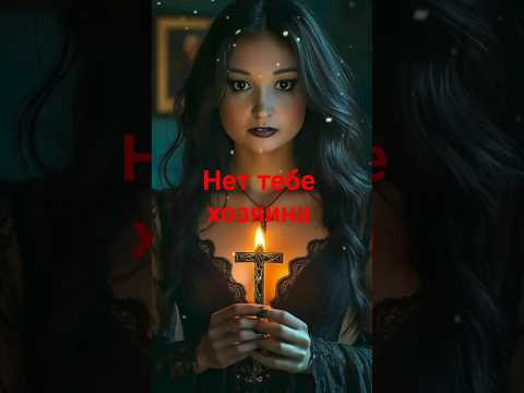 Нет тебе хозяина музыка стихиожизни бог стихи стихотворение