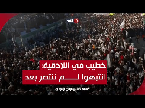 خطيب في اللاذقية للسوريين انتبهوا لم ننتصر بعد ويمكن أن يأتي علينا أبشع من نظام الأسد