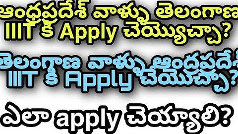 How to Apply for Basar IIIT By Ap Students|How to Apply for Ap IIIT By Telangana Student