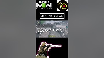 「COD MW2」野良で出会った人にVCで助けを懇願🥺　#cod  #mw2  #dmz