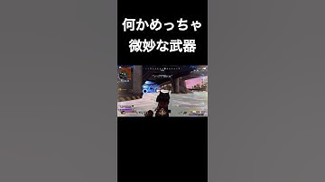 50ダメージにしてあげてよ #apex #apexlegends #shorts
