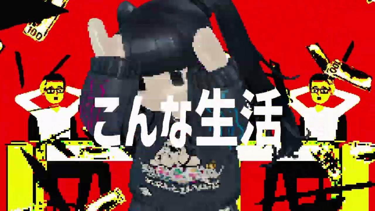 仙人掌 「THE ILLEST」 YouTube