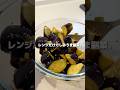レンジだけで作れる！味しみナスの副菜レシピ