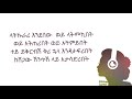 ኤልያስ ተባባል | ተወዳጅ | በግጥም | Elias Tebabal | Tewodaj | Lyrics