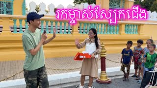 រីករាយចុងសប្តាហ៍ជាមួយ ID Store