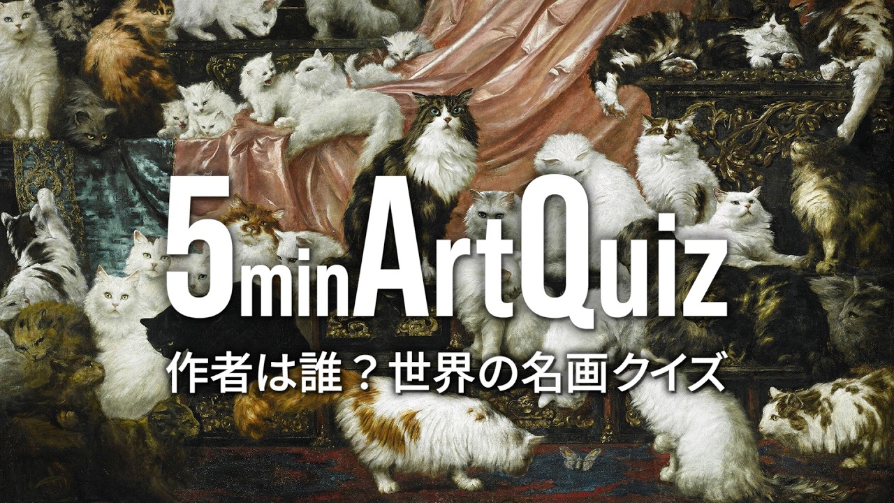 Art Quiz: Can You Guess the Artist? #8 (20 Paintings / 5 Mins