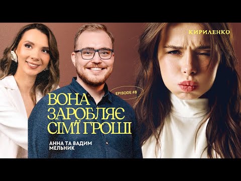 “Я НЕ СПРИЙМАВ ЇЇ ЗА ЖІНКУ” — Вадим і Анна Мельник про зради, роль жінки і шлюб